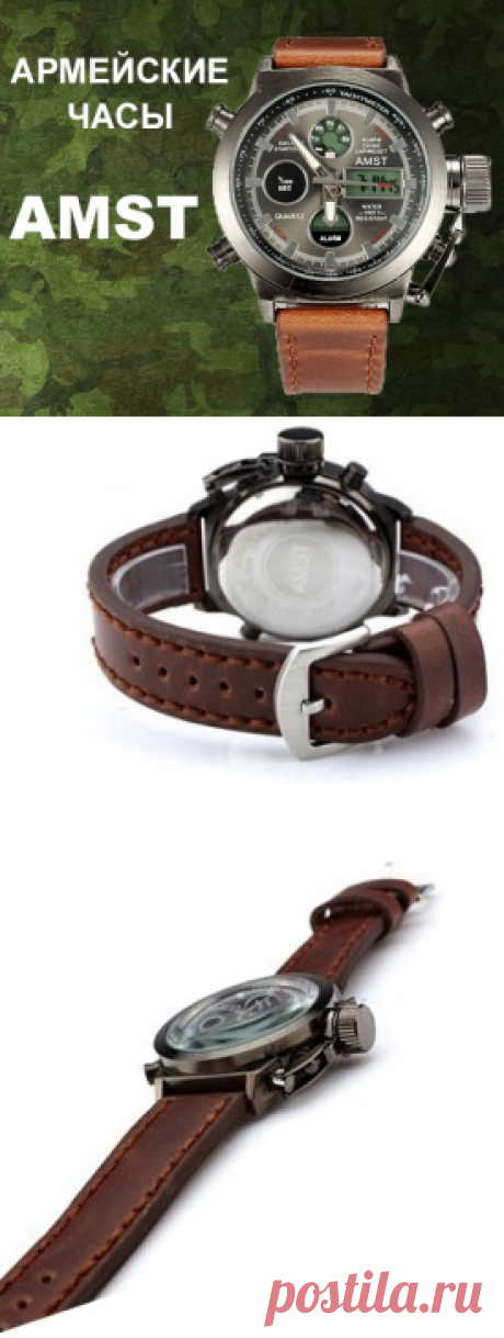 Армейские наручные часы AMST: elitwatch