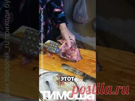 Мамочка 83 варит карпа рыбку