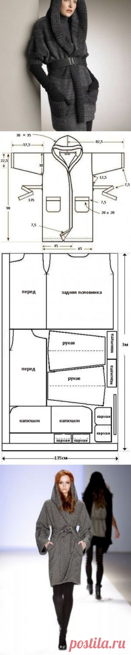 ШЬЕМ ПАЛЬТО С КАПЮШОНОМ И РУКАВОМ «ЛЕТУЧАЯ МЫШЬ»