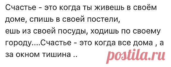 СЧАСТЬЕ -ЭТО....