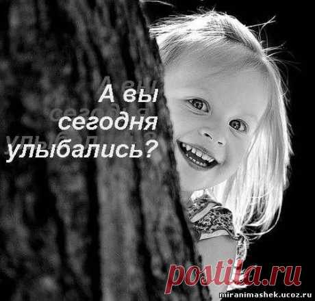 А вы сегодня улыбались? - 50 фото. Фотографии Нелли Лифантьева.