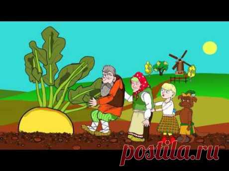 Мультфильм Репка  - Русская народная сказка для самых маленьких детей - YouTube