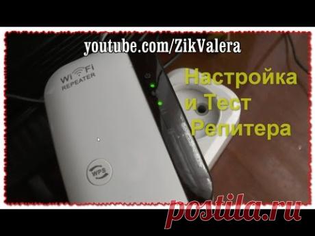 Подключение PIXLINK и тест РЕПИТЕРа WIFI 802.11 увеличиваем дальность