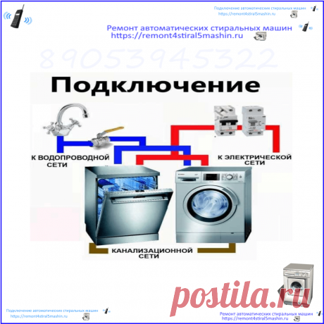 “”-Новости-“” – ремонт стиральных машин