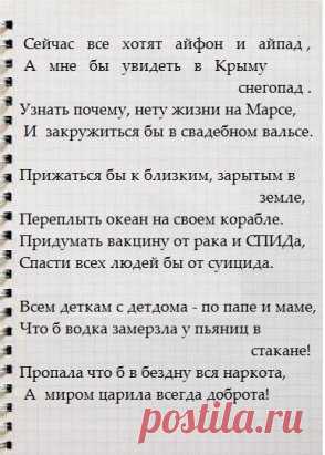 ВОТ ПРАВДА!