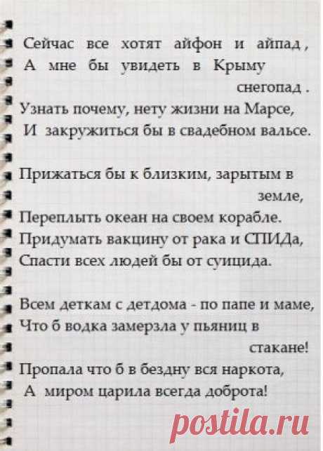 ВОТ ПРАВДА!