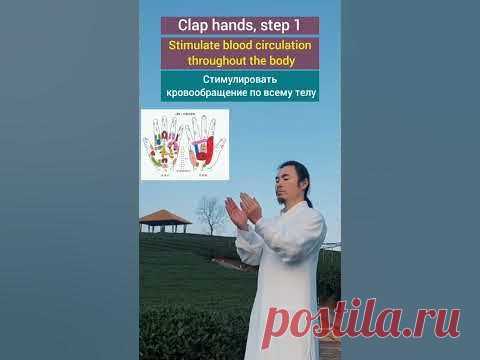 Stimulate blood circulation