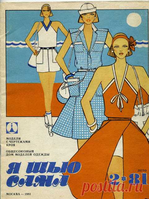 Выкройки из журнала «Я шью сама» 1981 года (Часть 1) 


мастерская Тани и ЛеныСегодня мы хотели бы поделиться с вами сканами выкроек из журнала «Я шью сама». Мы думаем, что наша публикация будет интересна не только мастерам, но также тем, кому нравится …