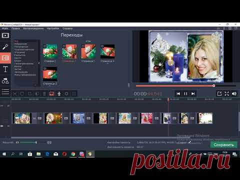 Создание слайд шоу с Movavi
