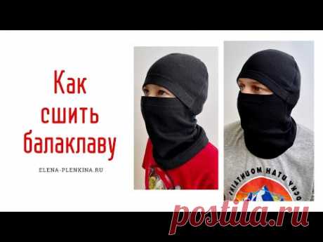 Как сшить шапку-балаклаву |TIM_hm|