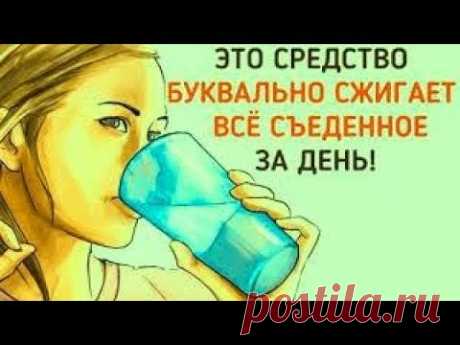 ПЕЙТЕ ИМБИРЬ В ЭТОМ РЕЦЕПТЕ КАЖДЫЙ ДЕНЬ И УВИДИТЕ ЧТО ПРОИЗОЙДЁТ 13.02.2018 г. - YouTube