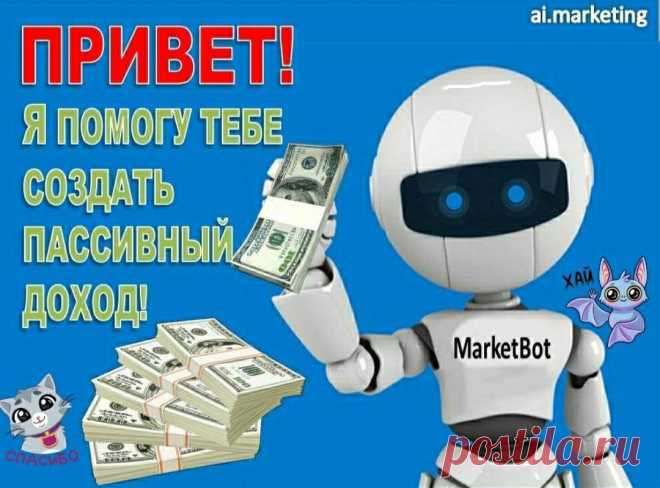 Надоела реклама?!
Начни зарабатывать на ней!
Запусти рекламную кампанию и
Начни получать доход от покупок
Людей, по всему миру!
Доход от 35% в месяц!
 Присоединяйтесь!!! ПРИ РЕГИСТРАЦИИ НАЖИМАЙТЕ НА ПЕРВЫЙ ЗНАЧОК(СТРОГО- мозг), ТОЛЬКО НЕ ЧЕРЕЗ СОЦ.СЕТИ !