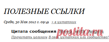 Полезные ссылки