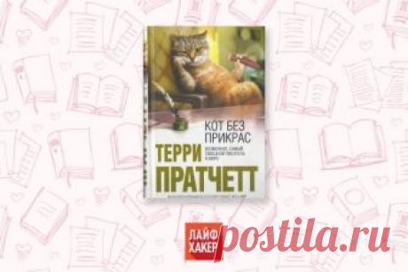 Книги, которые можно прочитать за пару часов - Лайфхакер