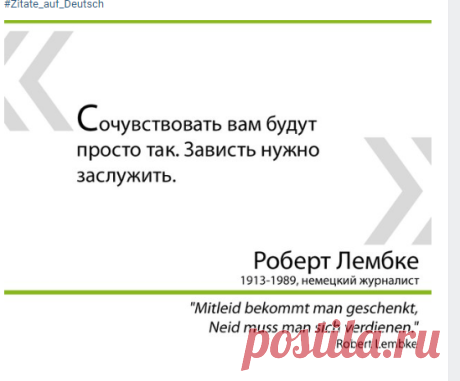 Поиск новостей по запросу #zitate_auf_deutsch
