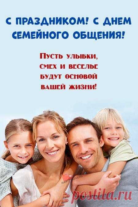 Как прекрасно, что Вы у меня есть! Самые любимые, сердцу дорогие и самые важные люди — моя семья.