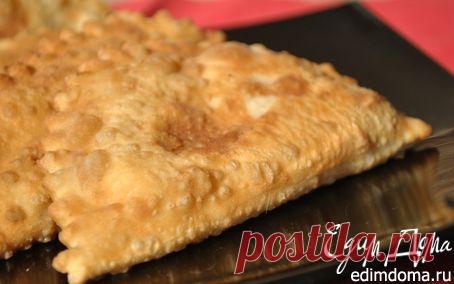 Настоящие восточные чебуреки | Кулинарные рецепты от «Едим дома!»