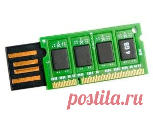 Использование флешки в качестве оперативной памяти, для ускорения работы Windows | MoyKomp