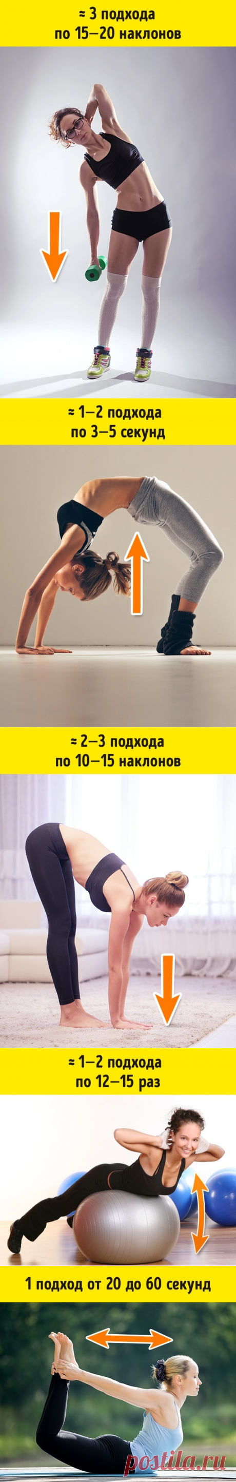 7 эффективных упражнений от складок на спине и боках