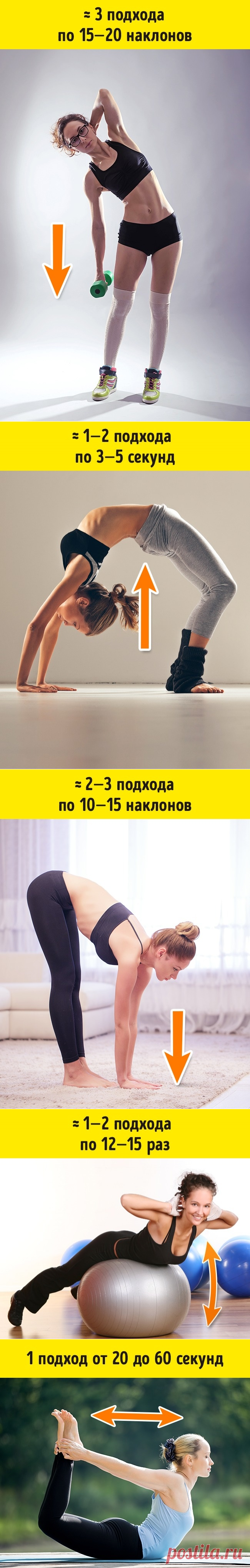 7 эффективных упражнений от складок на спине и боках