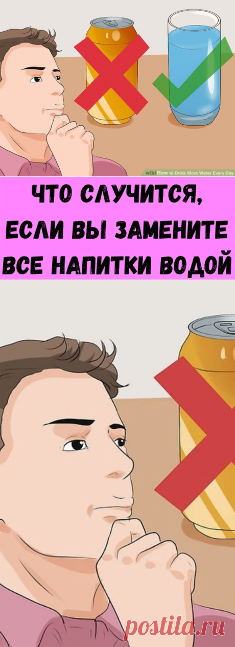 Что случится, если вы замените все напитки водой - Советы для женщин