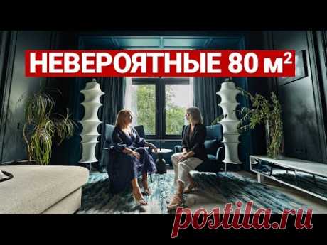 Идеально продумали каждый метр для семьи. Обзор квартиры 80 м2. Дизайн интерьера в стиле неоклассика