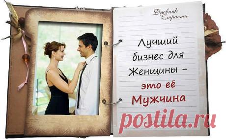любовь
