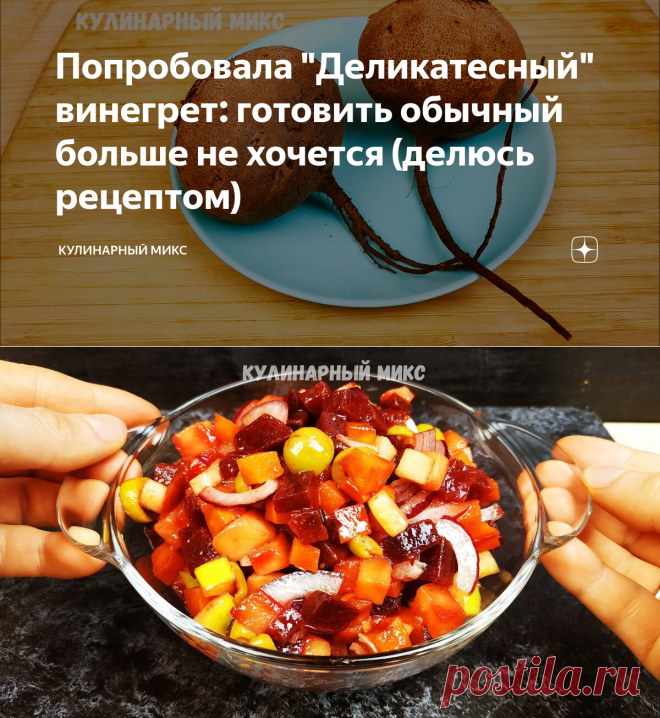 Попробовала 
