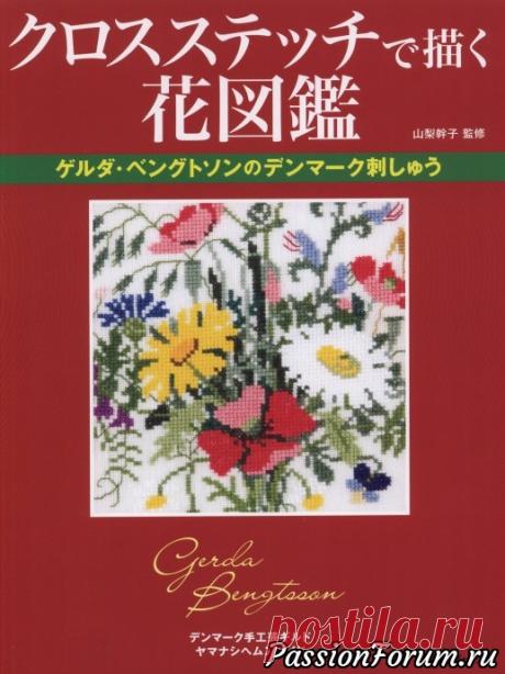 Небольшие цветочные мотивы крестиком - запись пользователя verav (Вера) в сообществе Вышивка в категории Схемы вышивки крестом, вышивка крестиком