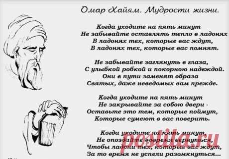 не забывайте оставлять тепло в ладонях,которые вас ждут...