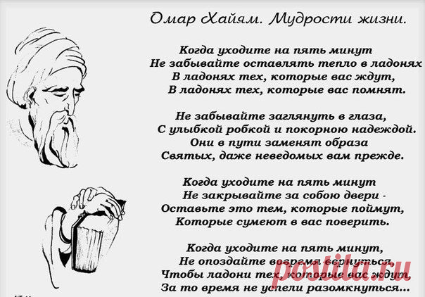 не забывайте оставлять тепло в ладонях,которые вас ждут...