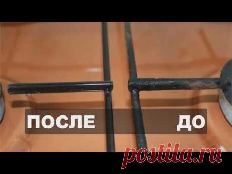 ЧИСТИМ РЕШЕТКИ ОТ ПЛИТЫ УНИКАЛЬНЫЙ ЭФФЕКТ