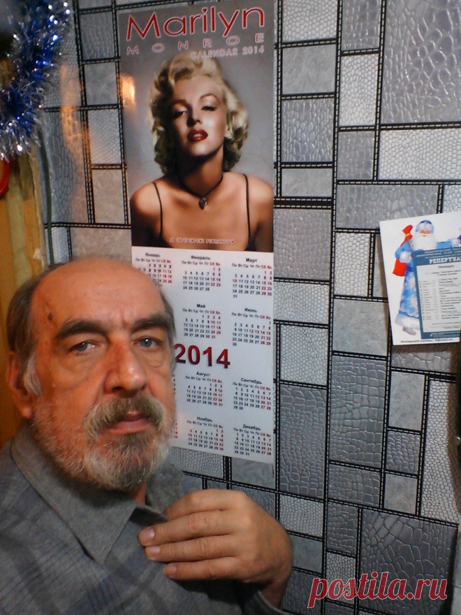 Вот такой настенный календарь сделал сам.Календарную сетку скачал с интернета.Фото Мэрилин и сетку распечатал и соединил липкой лентой.Вот теперь в течении всего года Мэрилин рядом.Такой календарь украшение Вашей квартиры.Если Вам это интересно ,то фото опубликую.