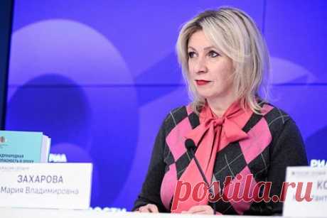 Захарова обвинила США в воровстве ради финансирования «украинской содержанки»
