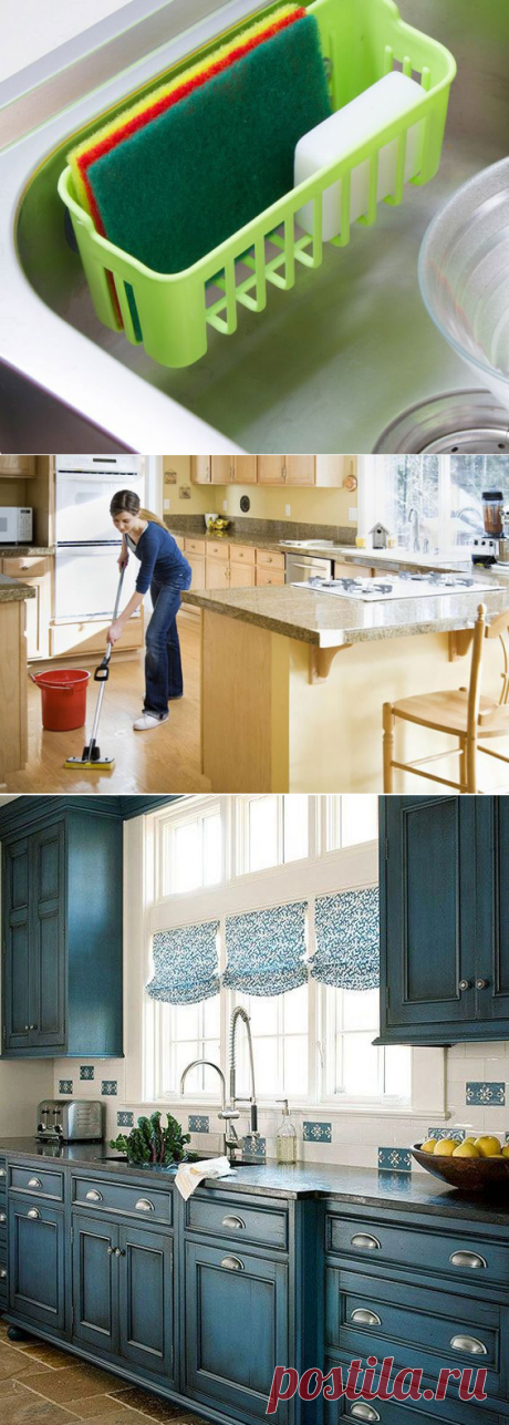 Залог чистоты на кухне: 10 правил, которые должна соблюдать каждая хозяйка - С любимыми не расставайтесь...