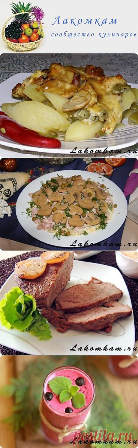 Рецепты с фото. Простые домашние рецепты на каждый день.