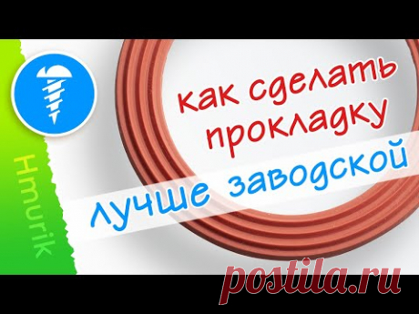 Как сделать силиконовую прокладку лучше заводской!  * Silicone gasket better than the factory one!