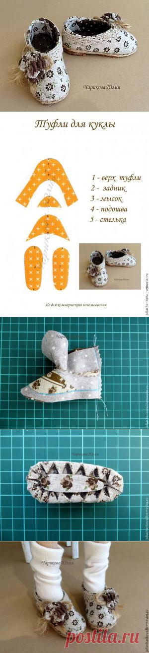 Мастерим туфли (с выкройкой) для Тильды - Ярмарка Мастеров - ручная работа, handmade