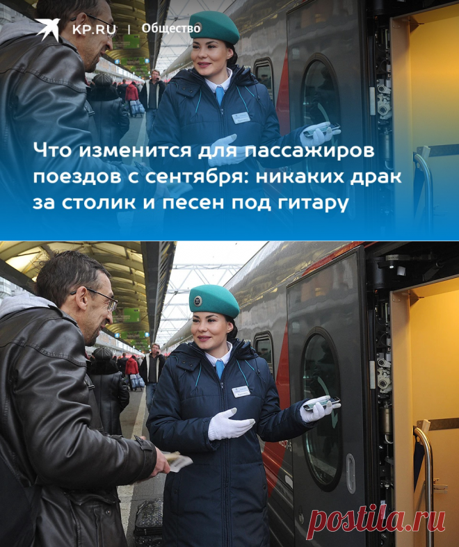 С 1 сентября 2023 года НОВЫЕ ПРАВИЛА ДЛЯ ПАССАЖИРОВ ПОЕЗДОВ: что изменится, список документов для покупки билета - KP.RU