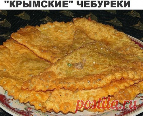 «Крымские» чебуреки из слоеного теста