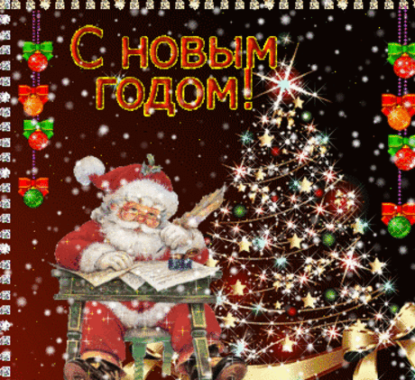Самые зажигательные новогодние песни! Музыкальный альбом &quot;С Новым Годом, Страна!&quot;