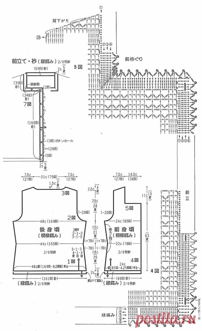 Изысканные модели крючком от японских дизайнеров со схемами для шикарных обновок! | Вязалки Веселого Хомяка | Дзен