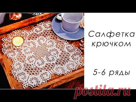 Квадратная Филейная салфетка крючком (5-6 ряды)
