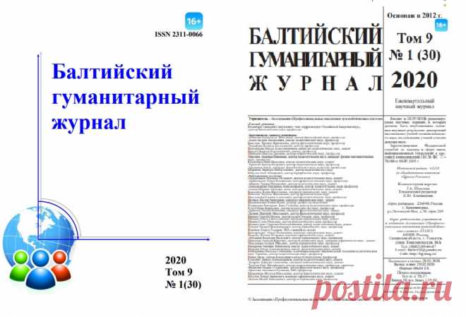 Шелестюк Е.В. Шкарин Д.Л. Трансформативная прагматика ритмологических практик | PSYERA. В научной статье ПРАГМАТИКА РИТМОЛОГИЧЕСКИХ ПРАКТИК опубликованной учеными Шелестюк Е.В. и Шкариным Д.Л.в научном журнале Балтийский гуманитарный журнал |Том 9. №1 (30), 2020 ( Стр. 332) предпринят анализ метода 7Р0, разработанного Е.Д. Лучезарновой в качестве новой научно-практической дисциплины, с позиции прагматической лингвистики...