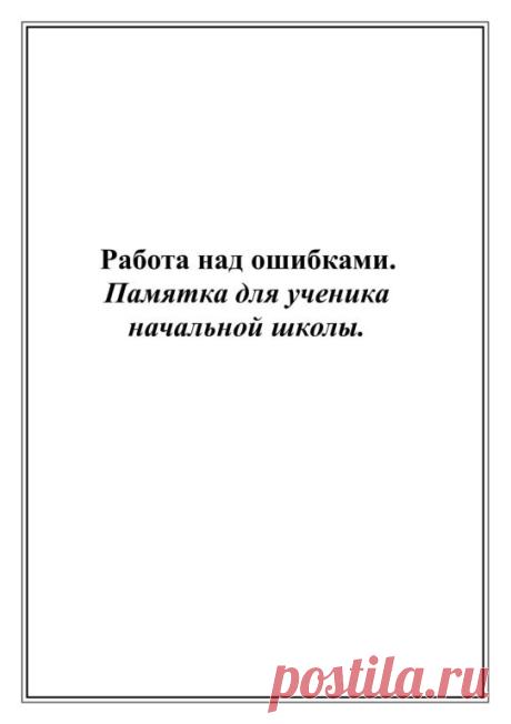 (53) Одноклассники