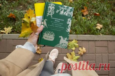 Ух! Это захватывающее знакомство с ярким, жестоким и шумным миром скандинавских мифов и их наследием — от Толкина до «Игры престолов».