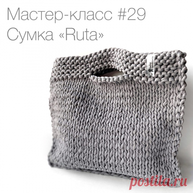 Сумка 