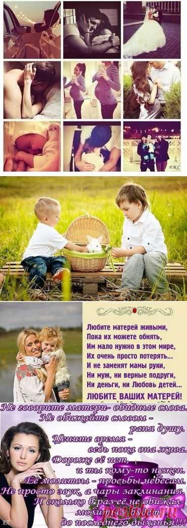 Самое главное в жизни.