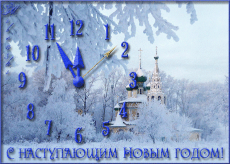 Открытка (плейкаст) «Скоро, скоро Новый год! Он торопится, идёт! Постучится в двери к нам: Люди, здравствуйте, я к вам!»