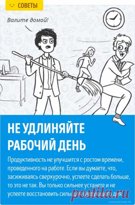 6 способов все успевать